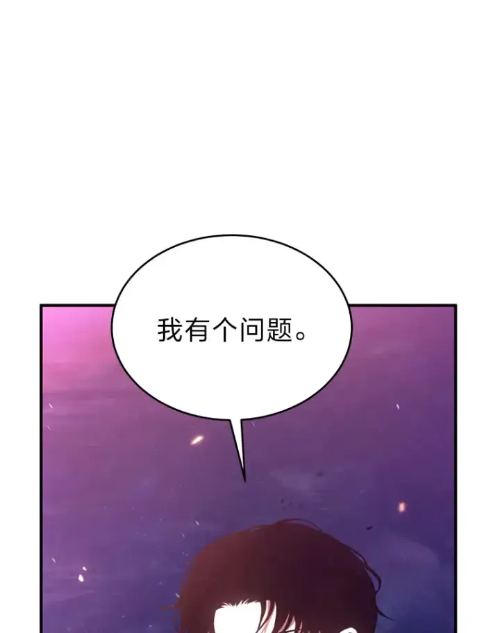 漫画《没药根本撑不住的魔法师》45.一对二第146张图