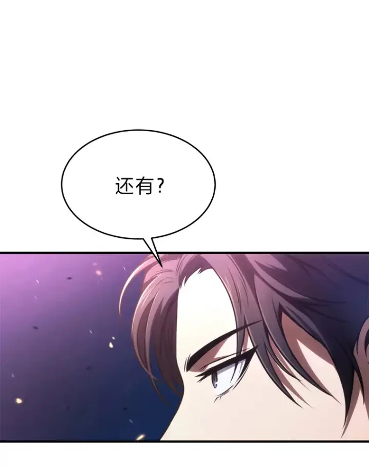 漫画《没药根本撑不住的魔法师》45.一对二第151张图