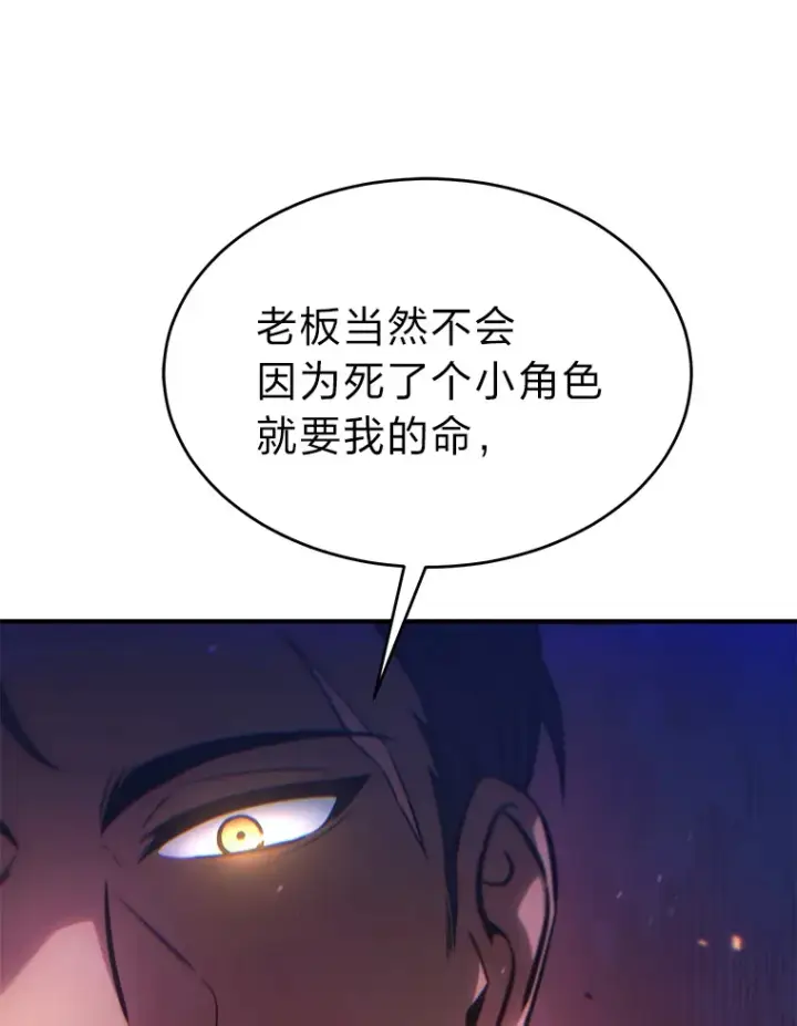 漫画《没药根本撑不住的魔法师》45.一对二第155张图