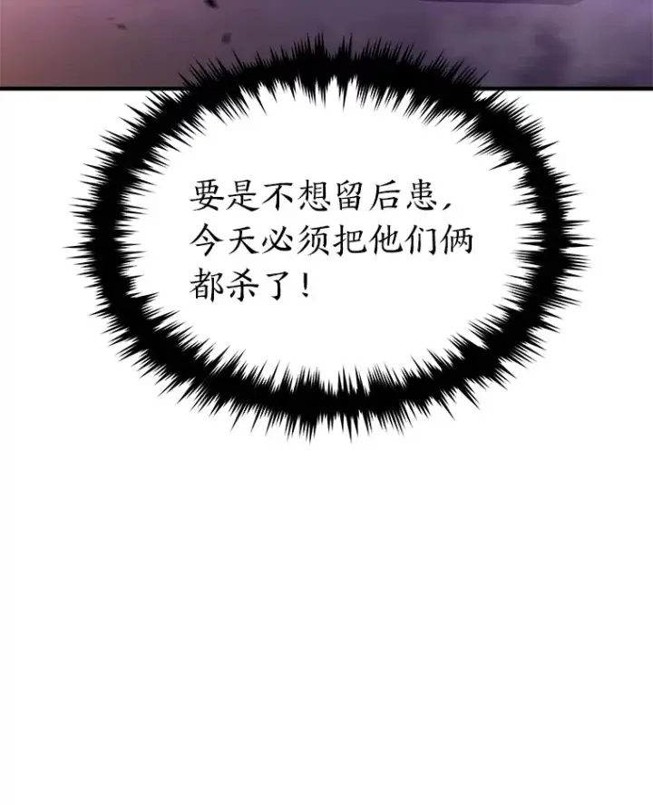 漫画《没药根本撑不住的魔法师》45.一对二第161张图