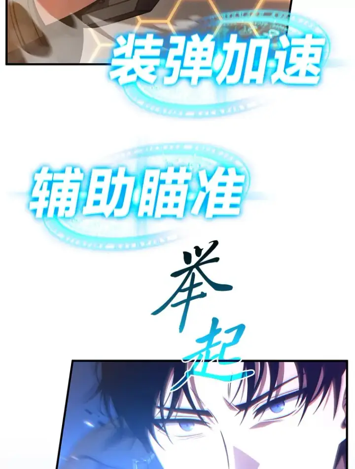 漫画《没药根本撑不住的魔法师》45.一对二第18张图
