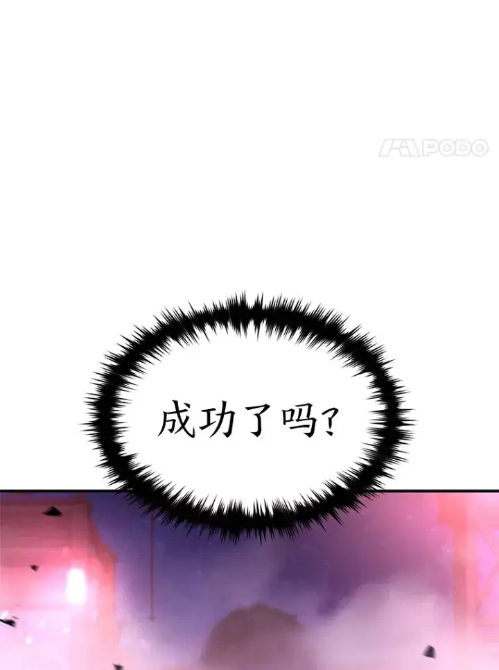 漫画《没药根本撑不住的魔法师》45.一对二第24张图