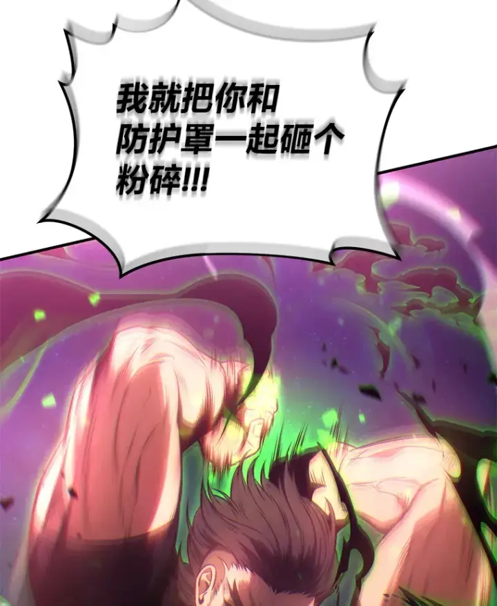 漫画《没药根本撑不住的魔法师》45.一对二第32张图