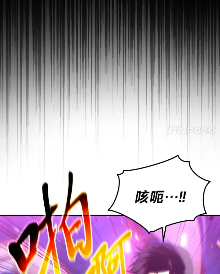 漫画《没药根本撑不住的魔法师》45.一对二第44张图