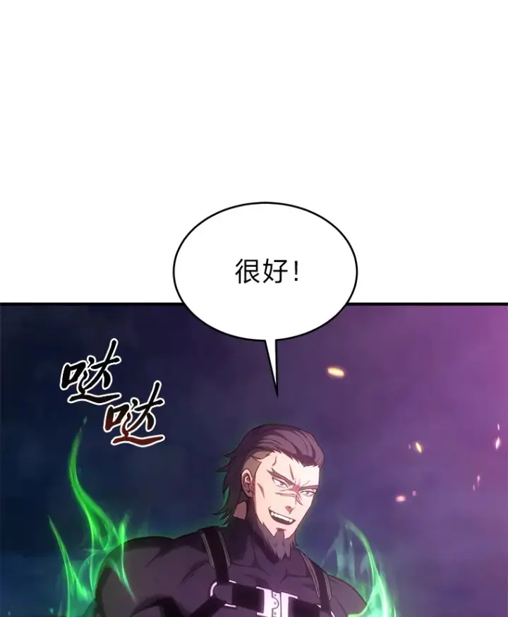 漫画《没药根本撑不住的魔法师》45.一对二第52张图