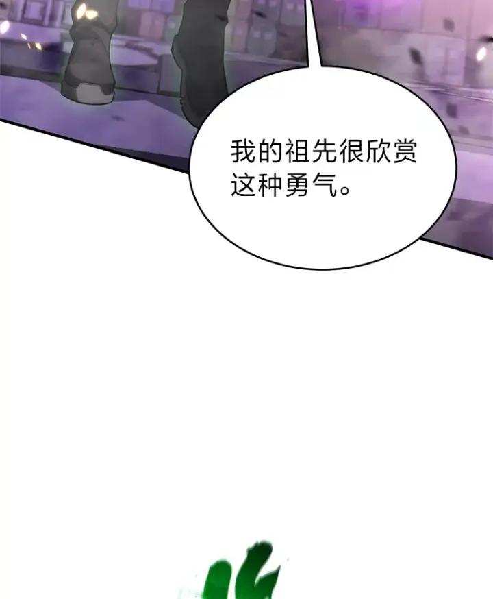 漫画《没药根本撑不住的魔法师》45.一对二第54张图