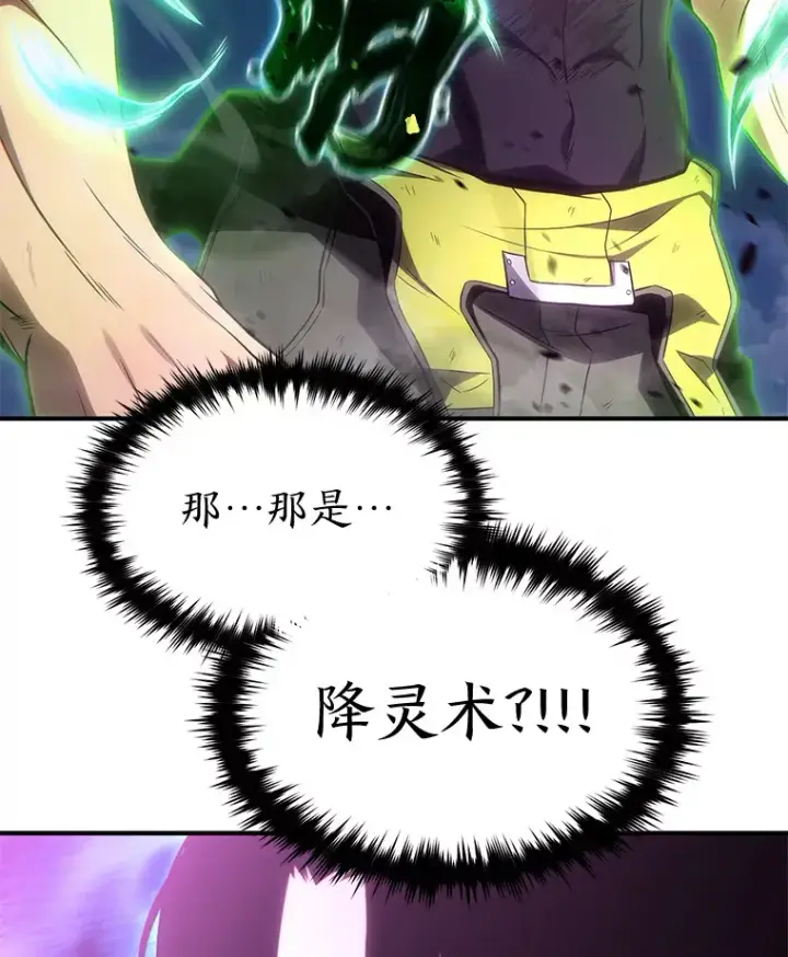 漫画《没药根本撑不住的魔法师》45.一对二第57张图