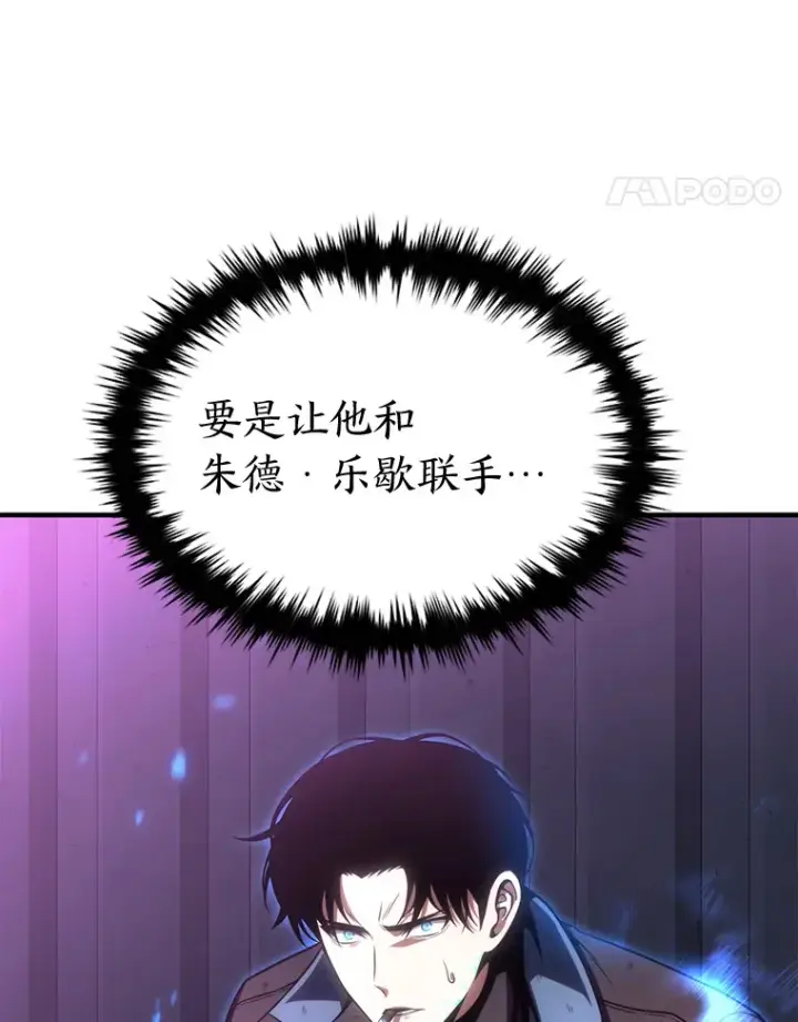 漫画《没药根本撑不住的魔法师》45.一对二第66张图