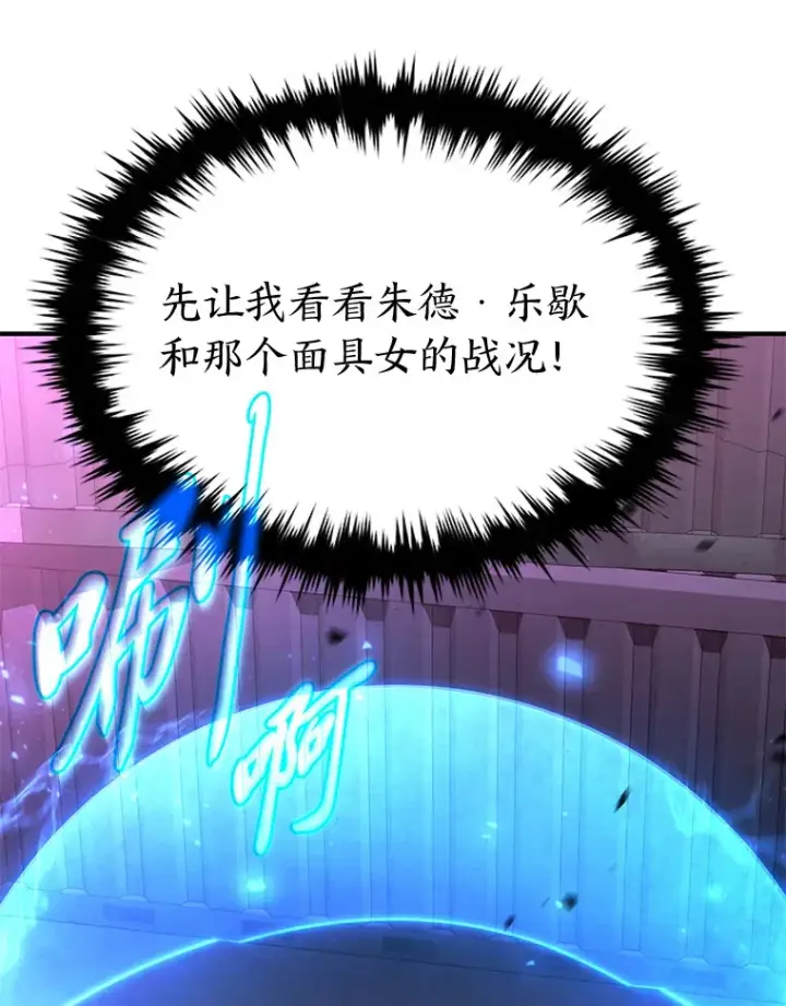 漫画《没药根本撑不住的魔法师》45.一对二第68张图