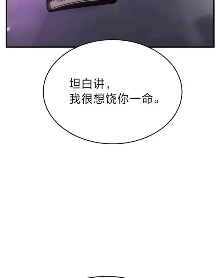 漫画《没药根本撑不住的魔法师》45.一对二第71张图