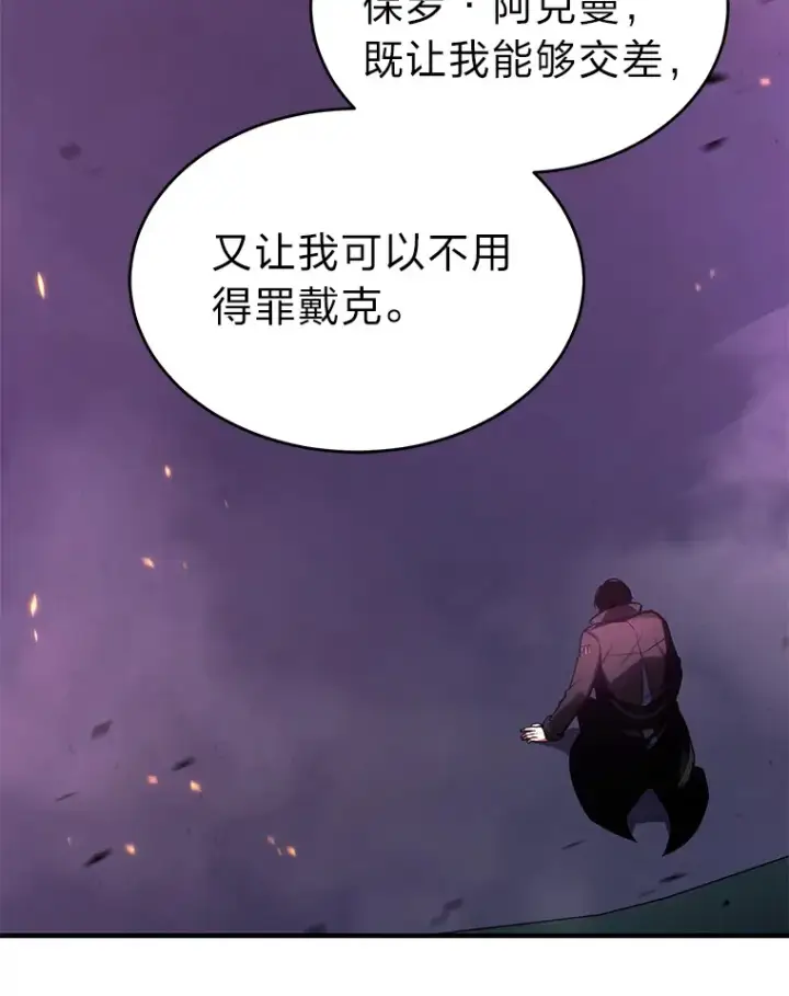 漫画《没药根本撑不住的魔法师》45.一对二第75张图