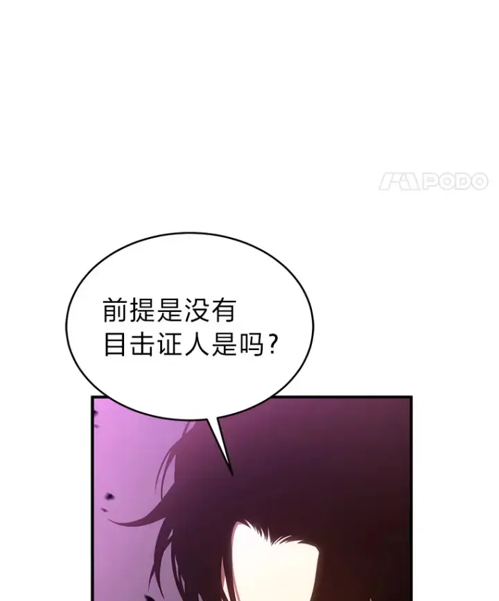 漫画《没药根本撑不住的魔法师》45.一对二第76张图
