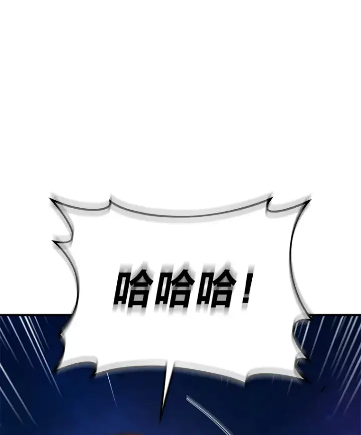 漫画《没药根本撑不住的魔法师》45.一对二第78张图