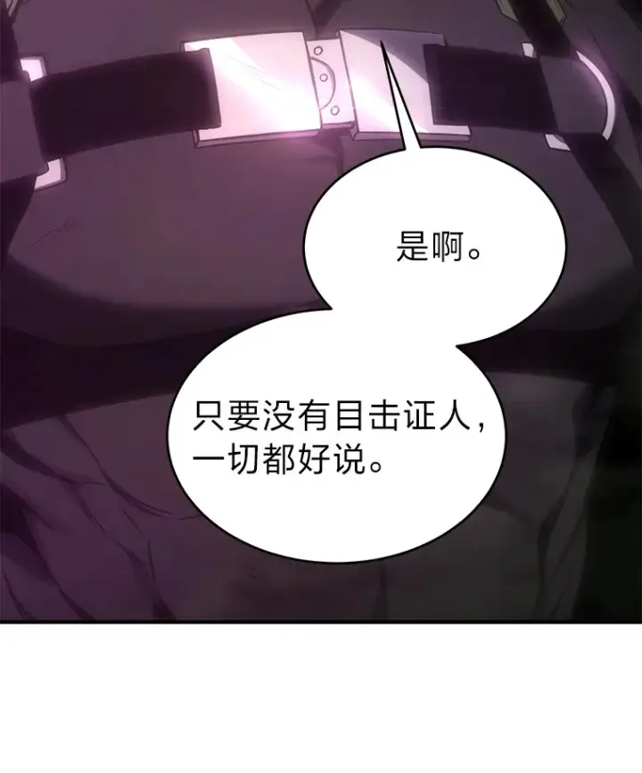 漫画《没药根本撑不住的魔法师》45.一对二第81张图
