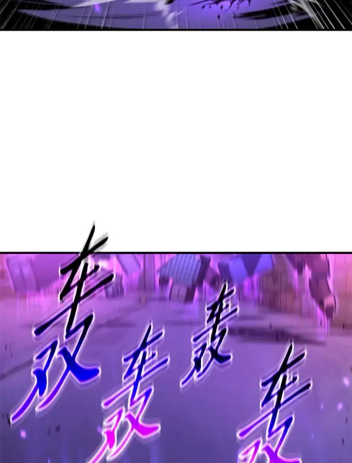 漫画《没药根本撑不住的魔法师》46.苦战第10张图