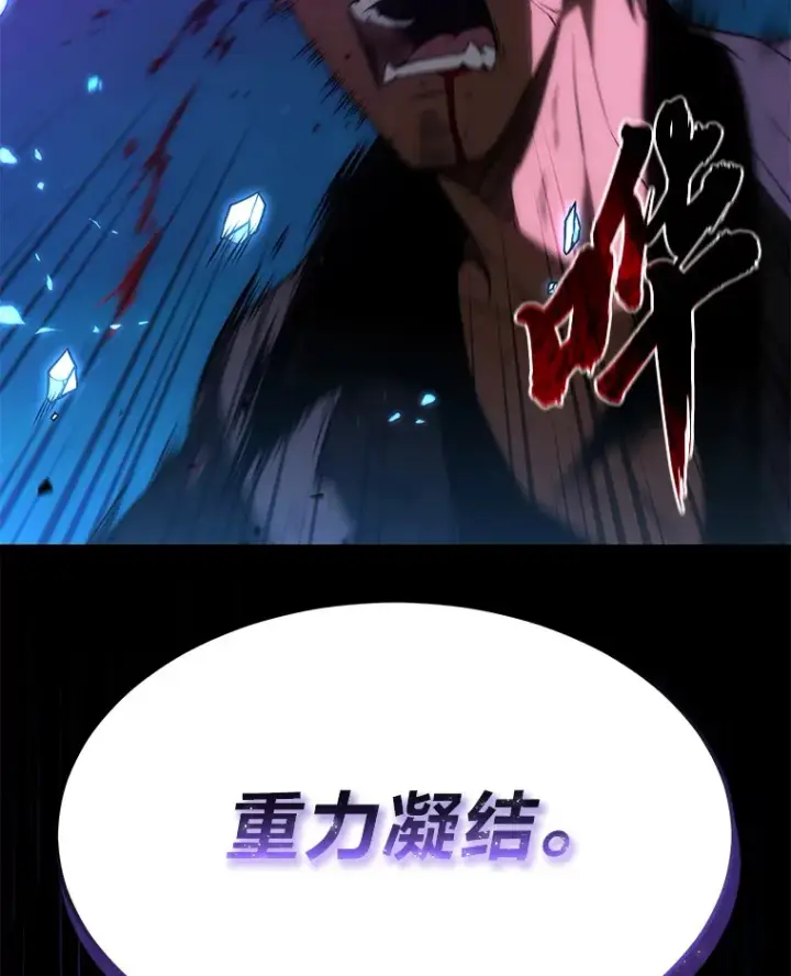 漫画《没药根本撑不住的魔法师》46.苦战第115张图