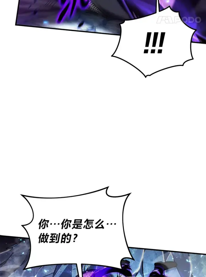 漫画《没药根本撑不住的魔法师》46.苦战第121张图