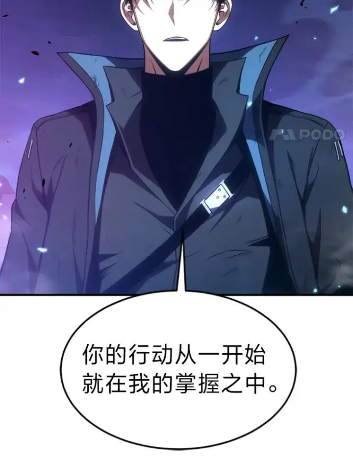 漫画《没药根本撑不住的魔法师》46.苦战第124张图