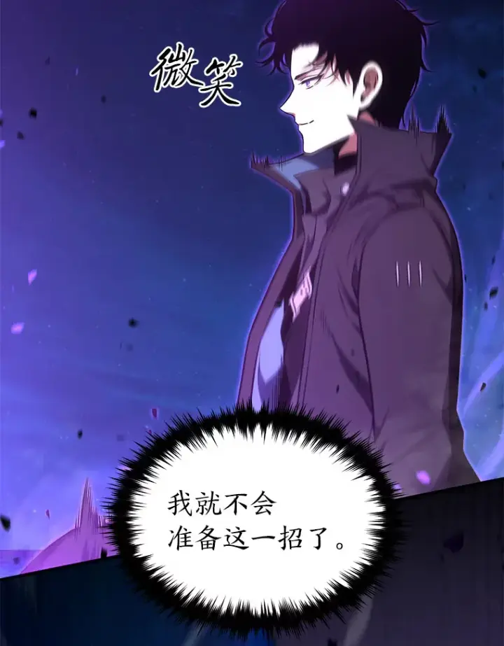 漫画《没药根本撑不住的魔法师》46.苦战第13张图