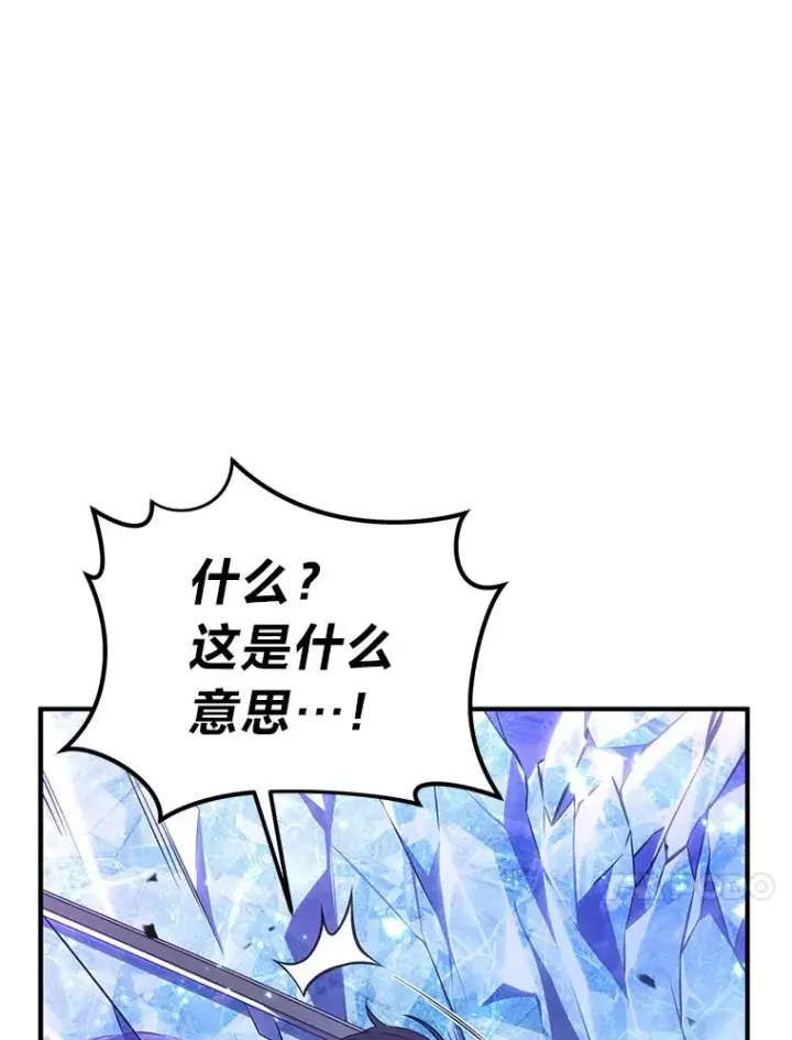 漫画《没药根本撑不住的魔法师》46.苦战第130张图
