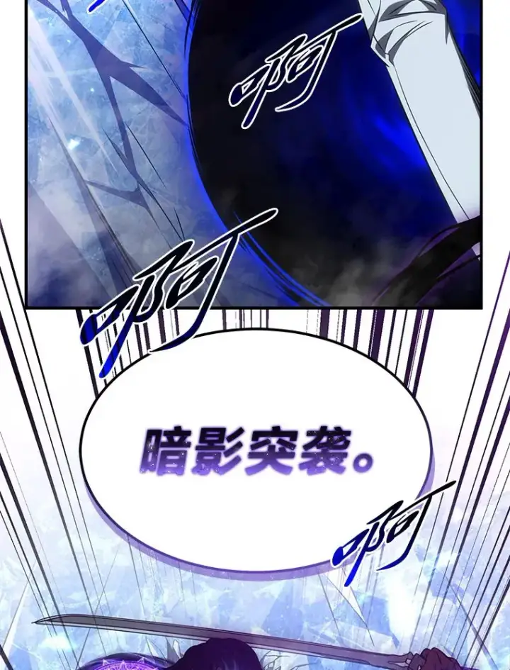 漫画《没药根本撑不住的魔法师》46.苦战第132张图