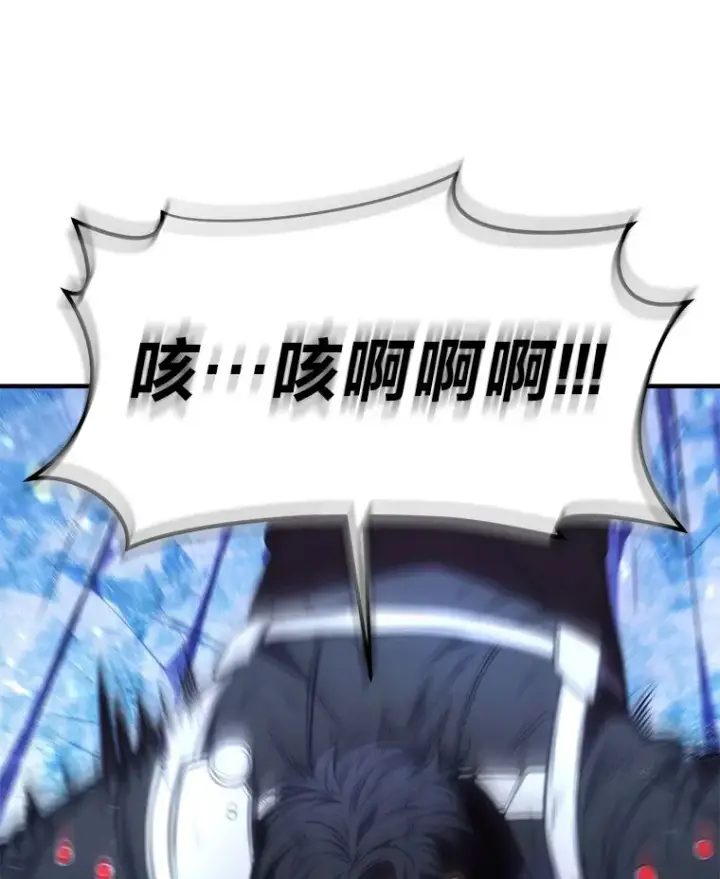 漫画《没药根本撑不住的魔法师》46.苦战第136张图