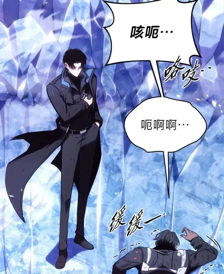 漫画《没药根本撑不住的魔法师》46.苦战第139张图