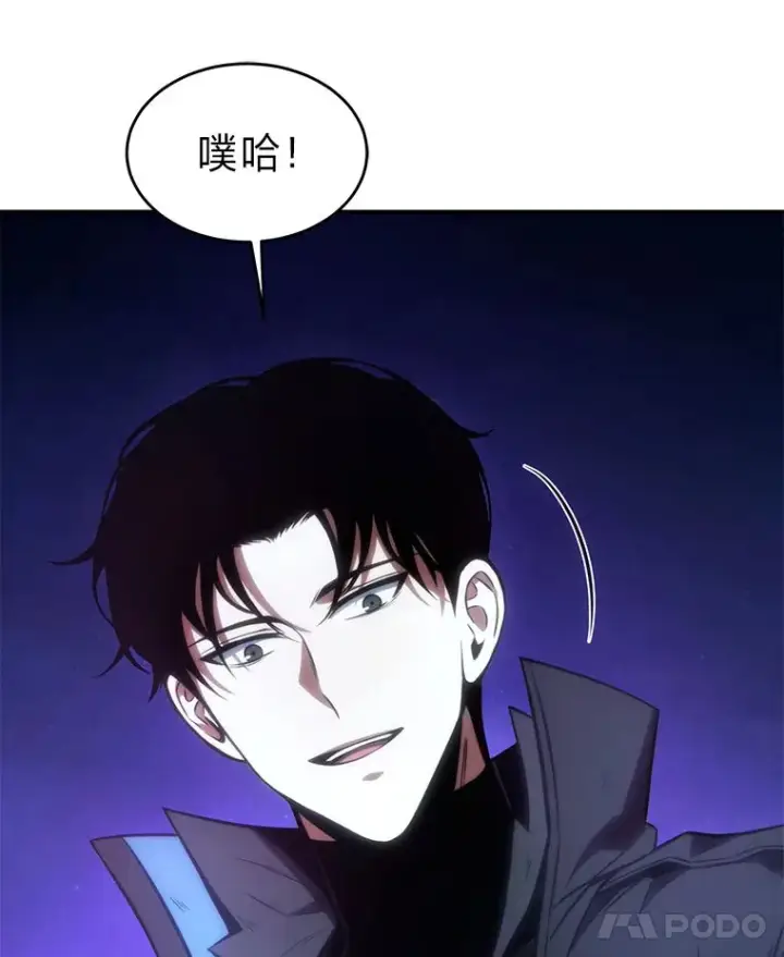 漫画《没药根本撑不住的魔法师》46.苦战第141张图