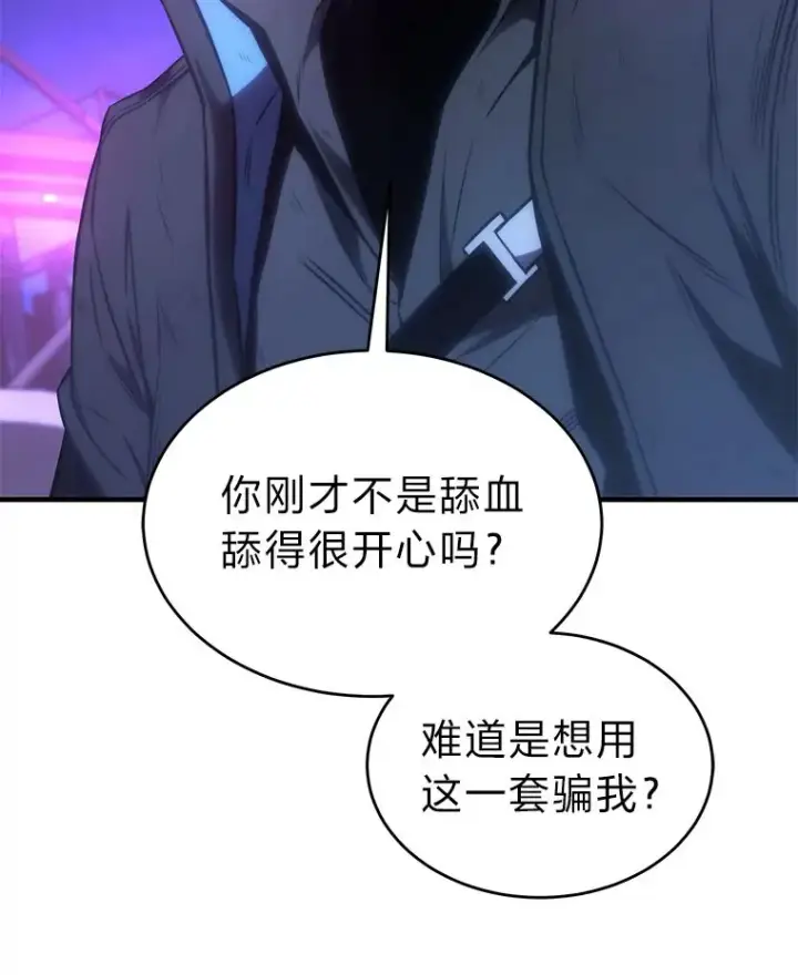 漫画《没药根本撑不住的魔法师》46.苦战第142张图