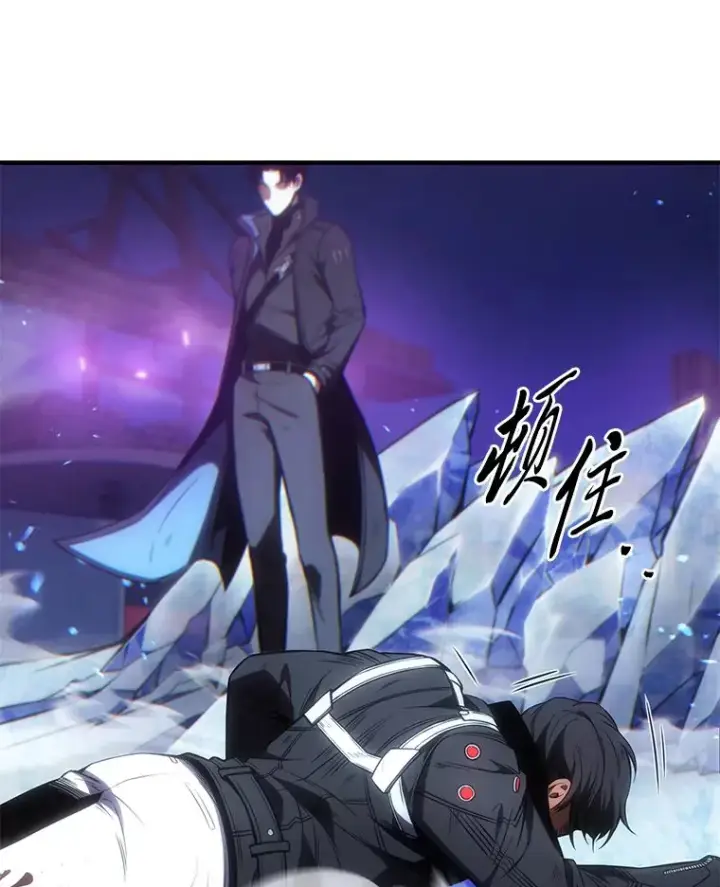 漫画《没药根本撑不住的魔法师》46.苦战第143张图