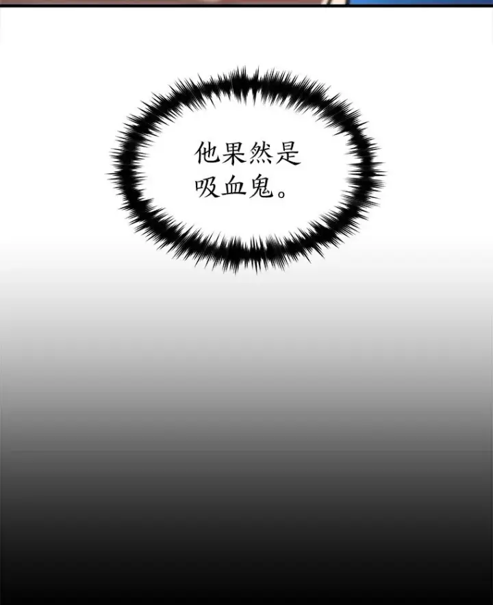 漫画《没药根本撑不住的魔法师》46.苦战第150张图
