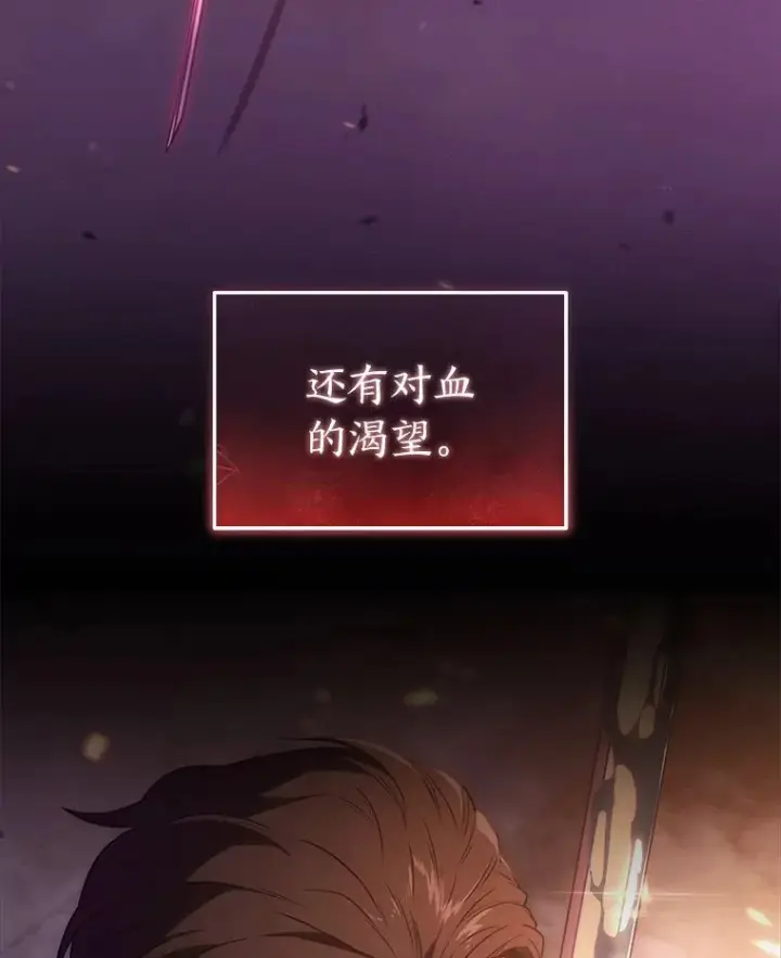 漫画《没药根本撑不住的魔法师》46.苦战第153张图