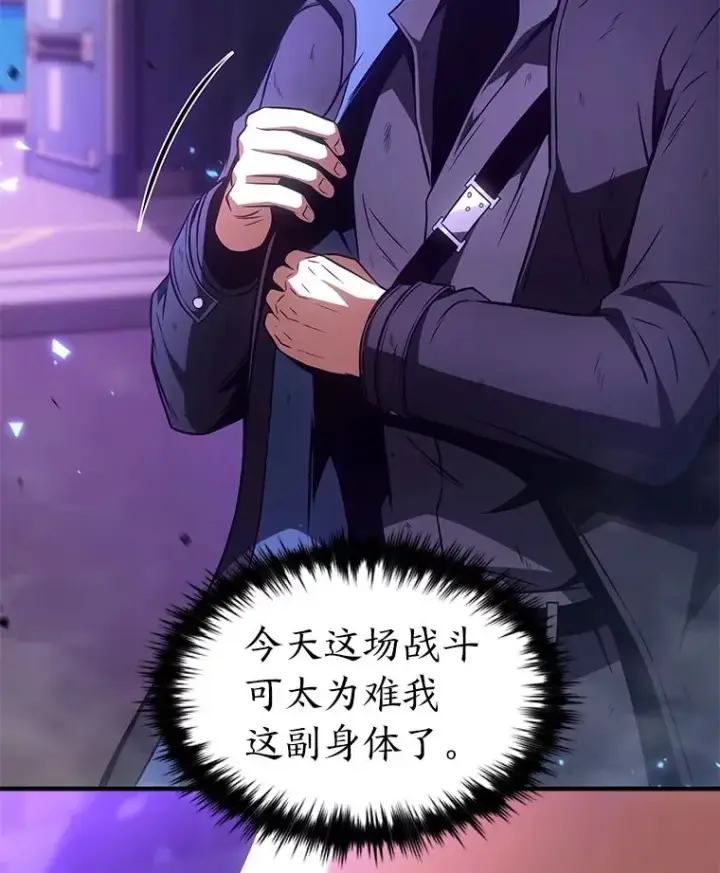 漫画《没药根本撑不住的魔法师》46.苦战第170张图