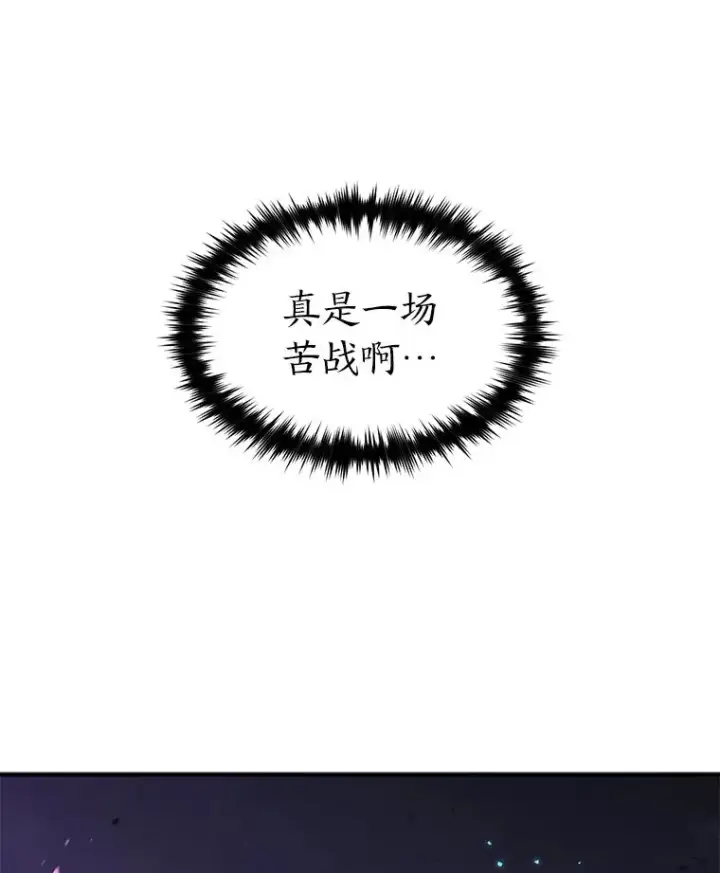 漫画《没药根本撑不住的魔法师》46.苦战第172张图