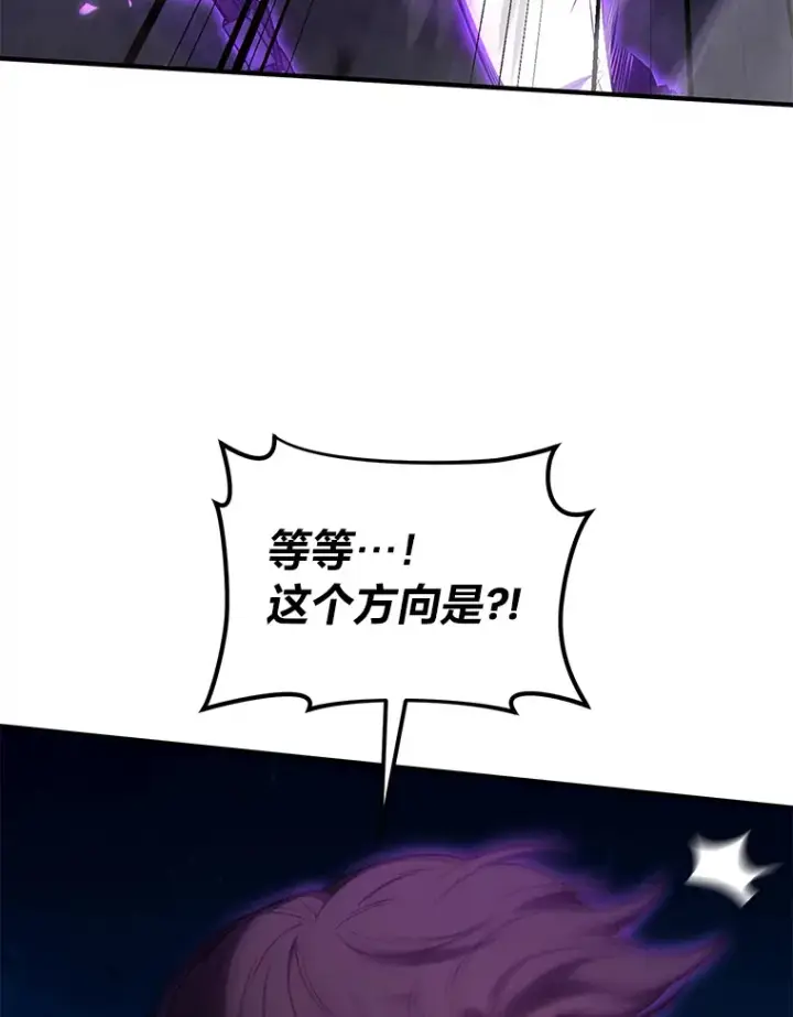 漫画《没药根本撑不住的魔法师》46.苦战第18张图