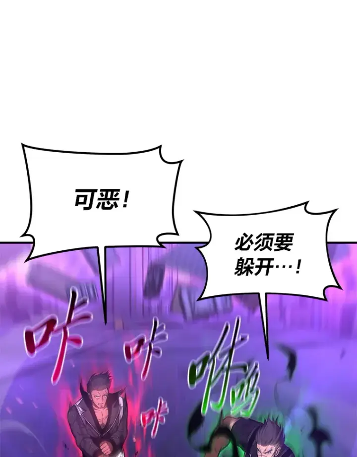 漫画《没药根本撑不住的魔法师》46.苦战第29张图