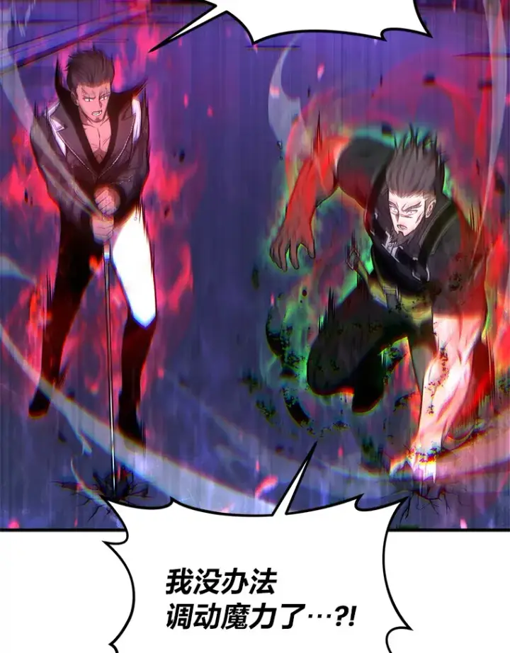 漫画《没药根本撑不住的魔法师》46.苦战第32张图