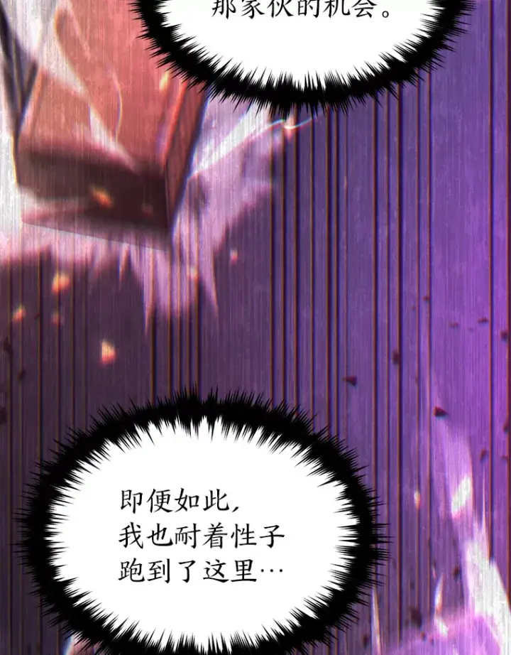 漫画《没药根本撑不住的魔法师》46.苦战第36张图