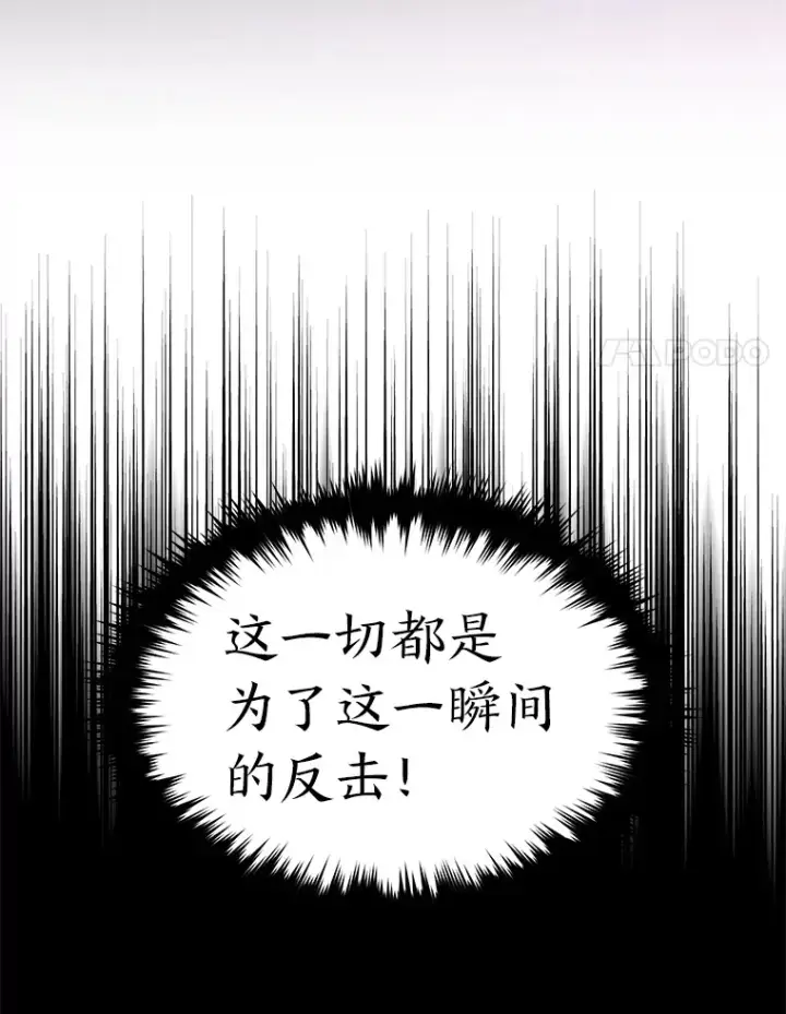 漫画《没药根本撑不住的魔法师》46.苦战第38张图