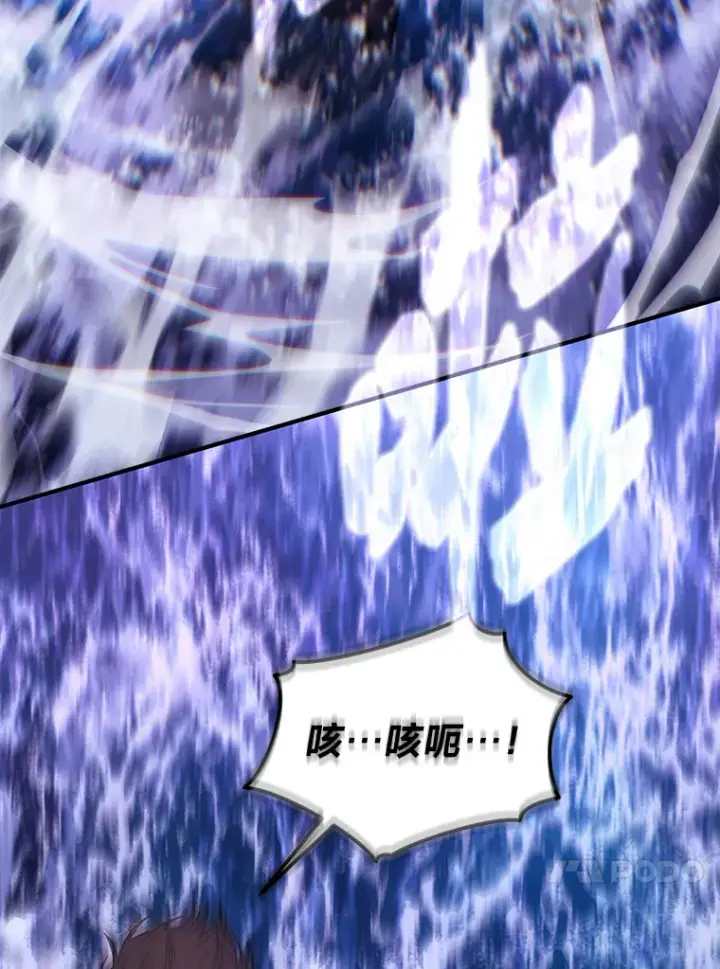 漫画《没药根本撑不住的魔法师》46.苦战第47张图