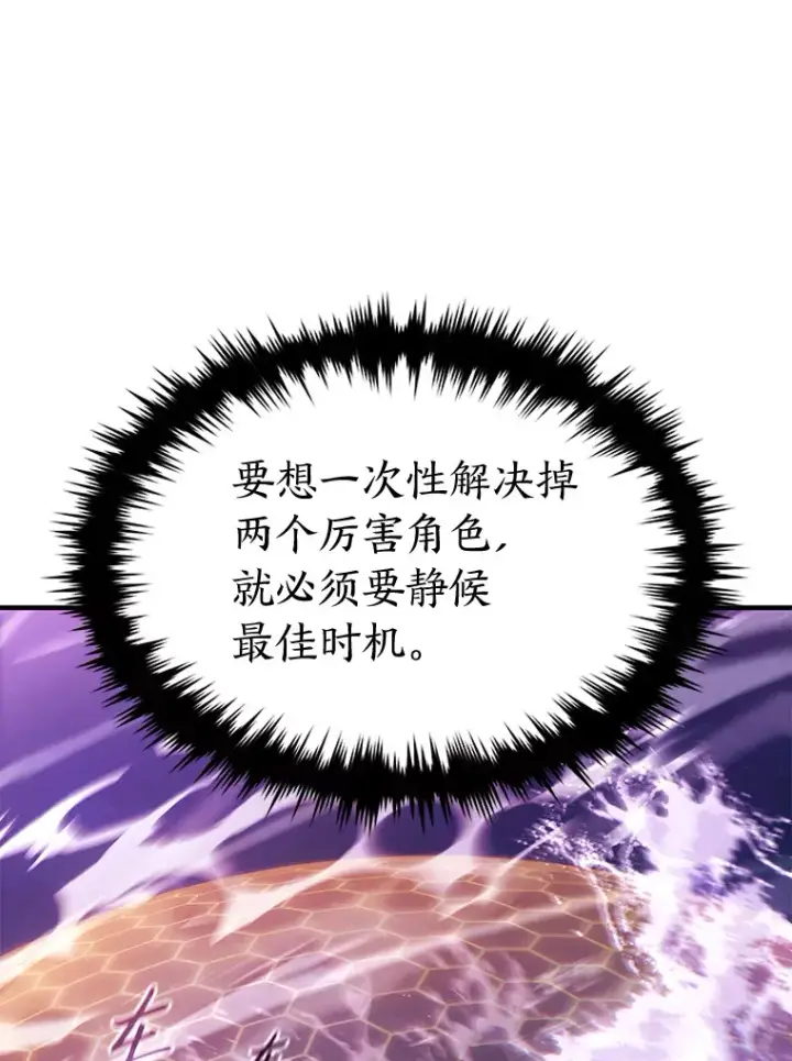 漫画《没药根本撑不住的魔法师》46.苦战第49张图