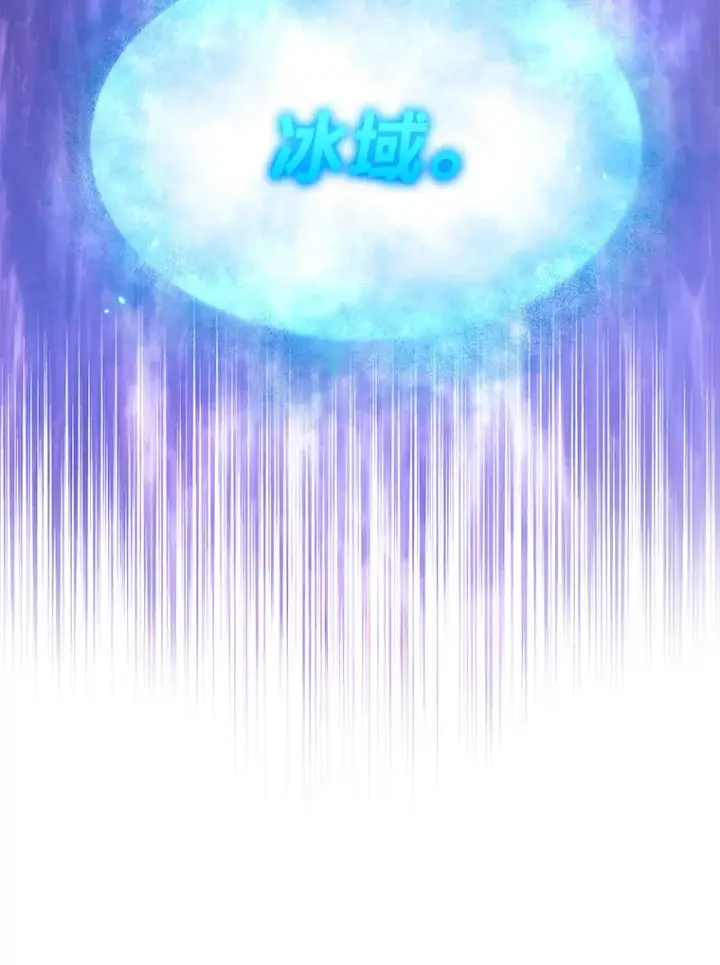 漫画《没药根本撑不住的魔法师》46.苦战第55张图