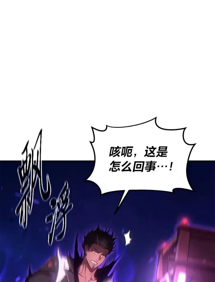 漫画《没药根本撑不住的魔法师》46.苦战第6张图