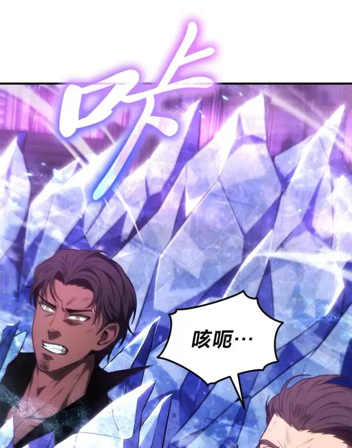 漫画《没药根本撑不住的魔法师》46.苦战第61张图