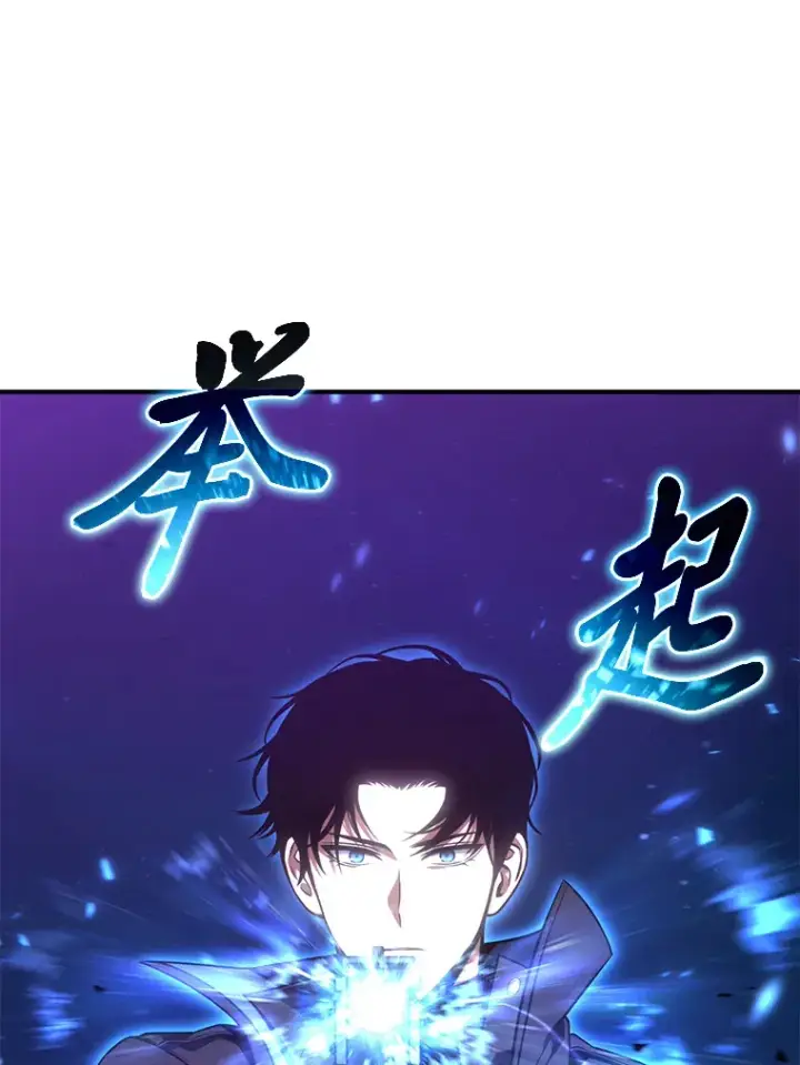 漫画《没药根本撑不住的魔法师》46.苦战第63张图