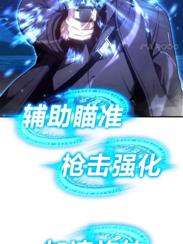 漫画《没药根本撑不住的魔法师》46.苦战第64张图
