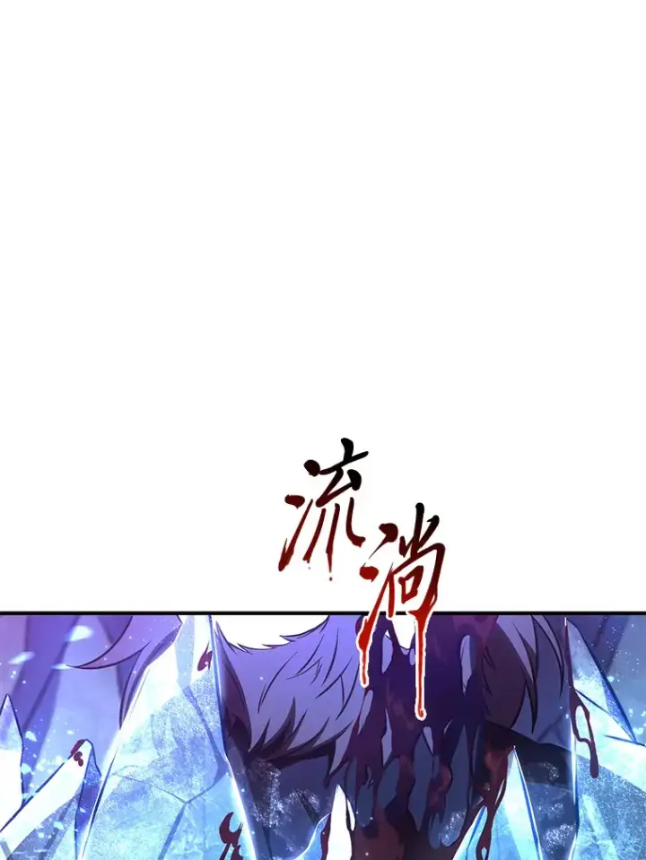 漫画《没药根本撑不住的魔法师》46.苦战第68张图