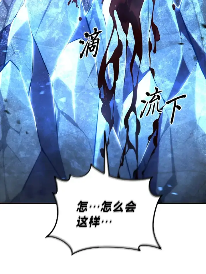 漫画《没药根本撑不住的魔法师》46.苦战第69张图