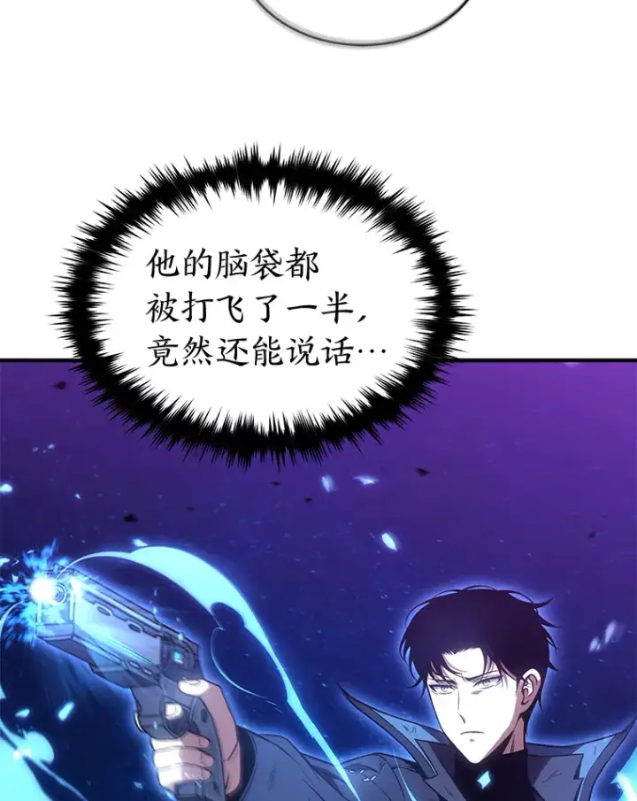 漫画《没药根本撑不住的魔法师》46.苦战第72张图