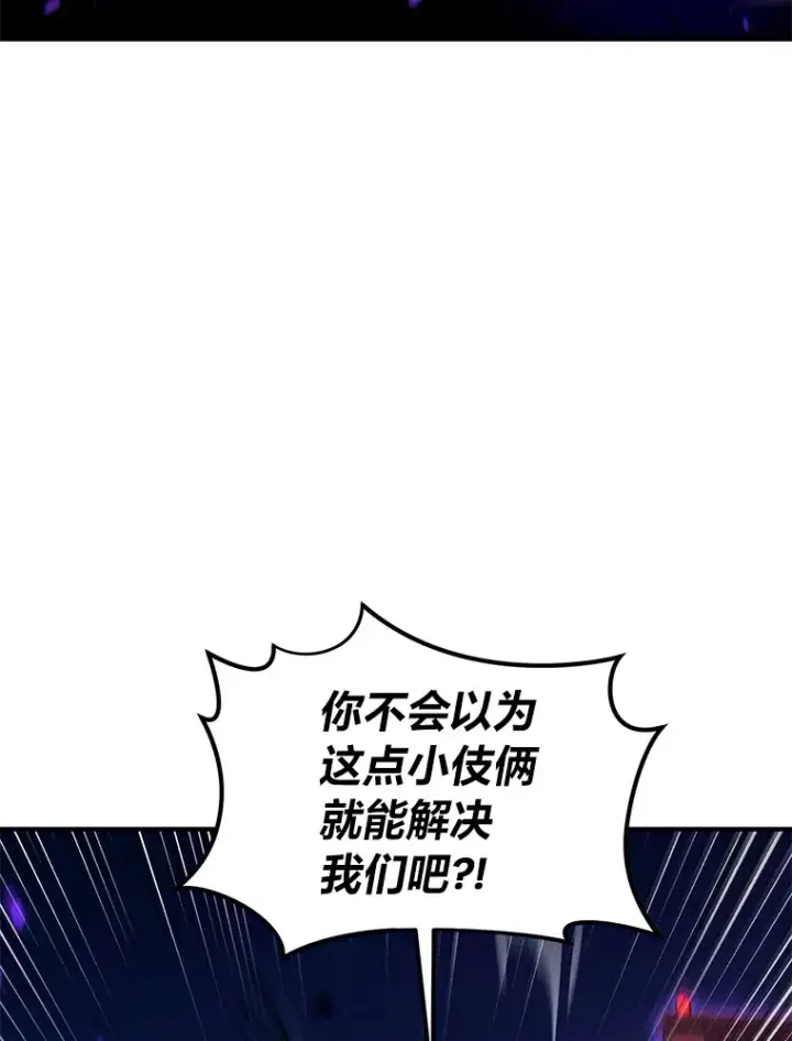 漫画《没药根本撑不住的魔法师》46.苦战第8张图